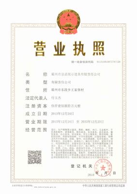 营业执照.jpg