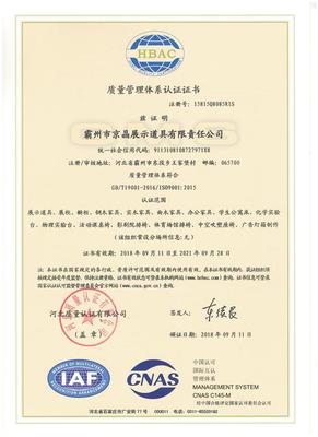 6-ISO9001质量管理体系认证证书.jpg