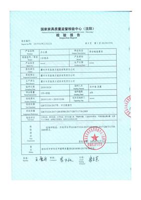 综合类木家具—办公桌检测报告