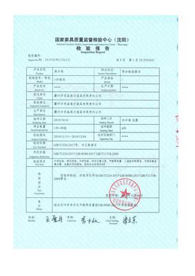 综合类木家具——展示柜检测报告